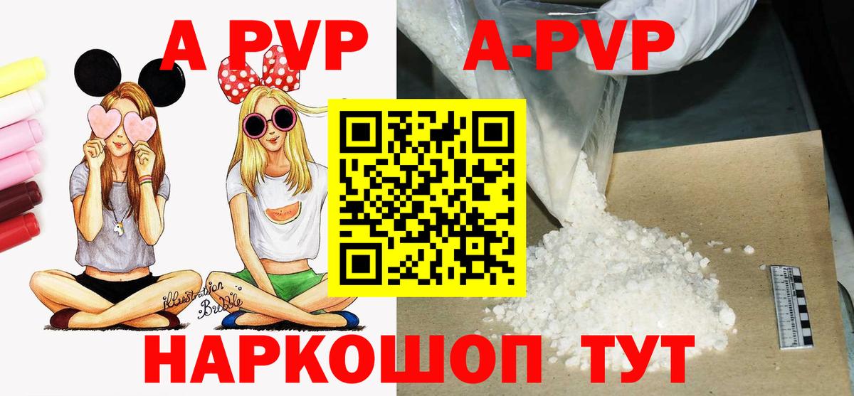 Ярцево  Alpha-PVP мука  Альфа ПВП СК  A PVP VHQ  Вход с VPN 
