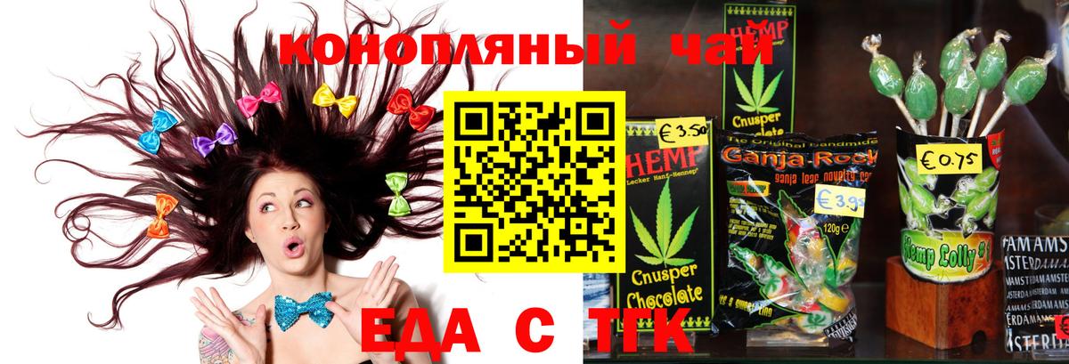 Печенье с ТГК марихуана Ярцево