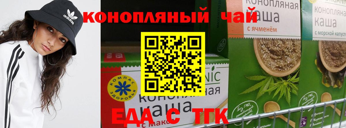 Ярцево  Cannafood конопля  Вход с VPN 