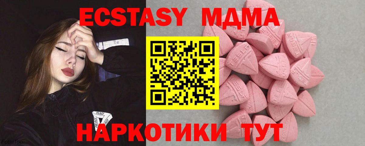ЭКСТАЗИ TESLA  Ecstasy круглые  Вход с VPN  Ярцево 