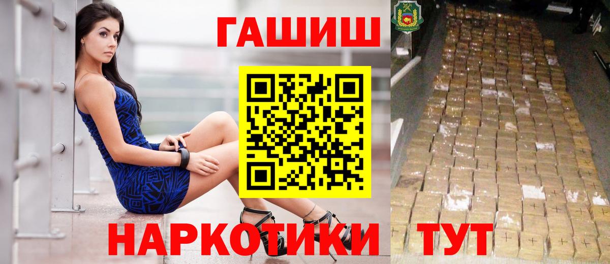 даркнет сайт  ГАШИШ Изолятор  Ярцево  Гашиш  Вход с VPN  ГАШИШ Cannabis 
