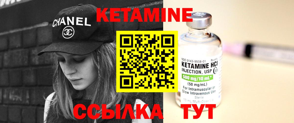 Кетамин VHQ  КЕТАМИН ketamine  Вход с VPN  дарк нет какой сайт  Ярцево 