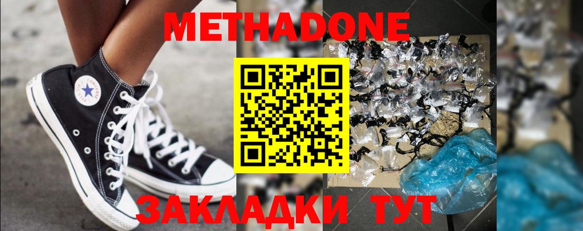 Ярцево  Метадон VHQ  Вход с VPN 