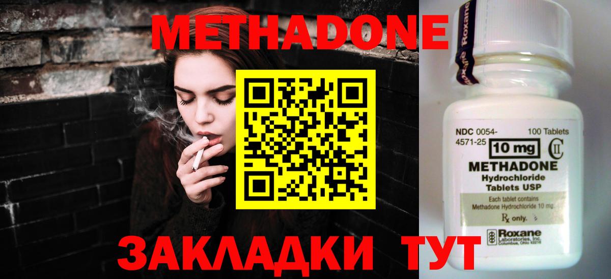 МЕТАДОН VHQ Ярцево