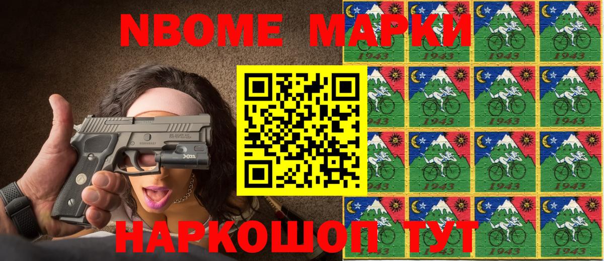 Наркотические марки  Наркотические марки 1500мкг  Вход с VPN  Ярцево 