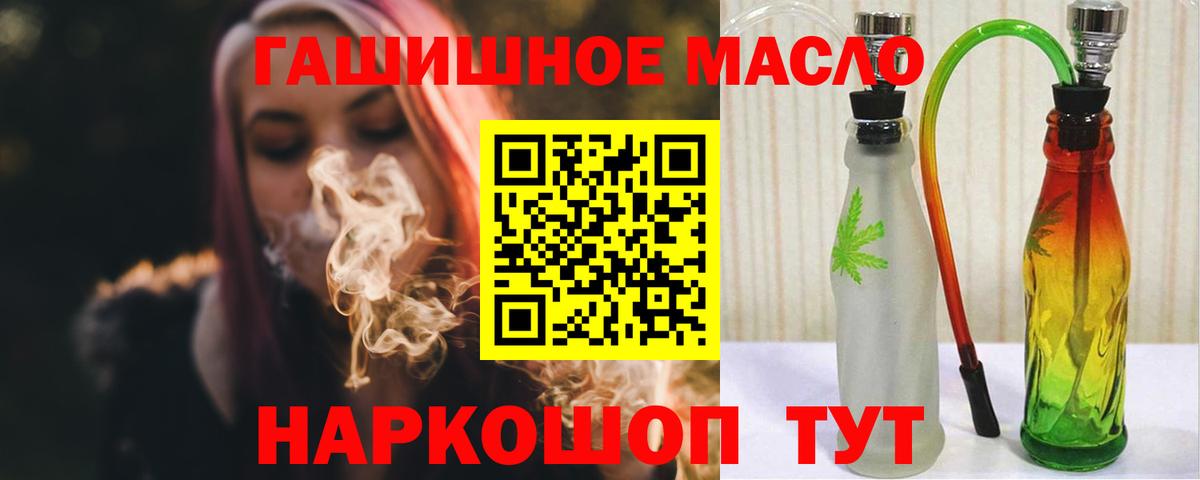 Дистиллят ТГК концентрат  Вход с VPN  ТГК THC oil  Ярцево 