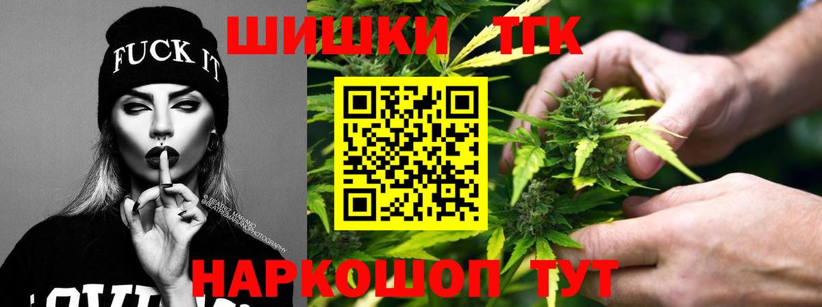 Канабис конопля  Бошки Шишки White Widow  Бошки марихуана AK-47  Ярцево  Вход с VPN  Бошки марихуана AK-47 